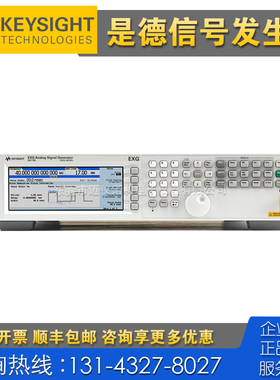 租售 Keysight是德科技N5181A E8257D E8663D E8267D信号发生器