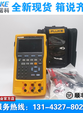 现货 Fluke福禄克753 754 PLUS多功能过程校验仪 F754/F753 HART