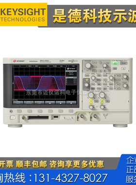 回收租售 Keysight是德科技DSOX2002A MSOX2002A 2004A数字示波器