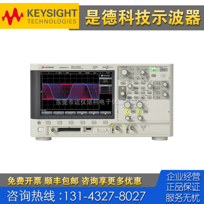 回收租售 Keysight是德科技DSOX2002A MSOX2002A 2004A数字示波器