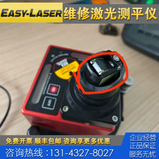 瑞典Easy E920接收器 Laser E915 发射器 E910 维修平面度测试仪