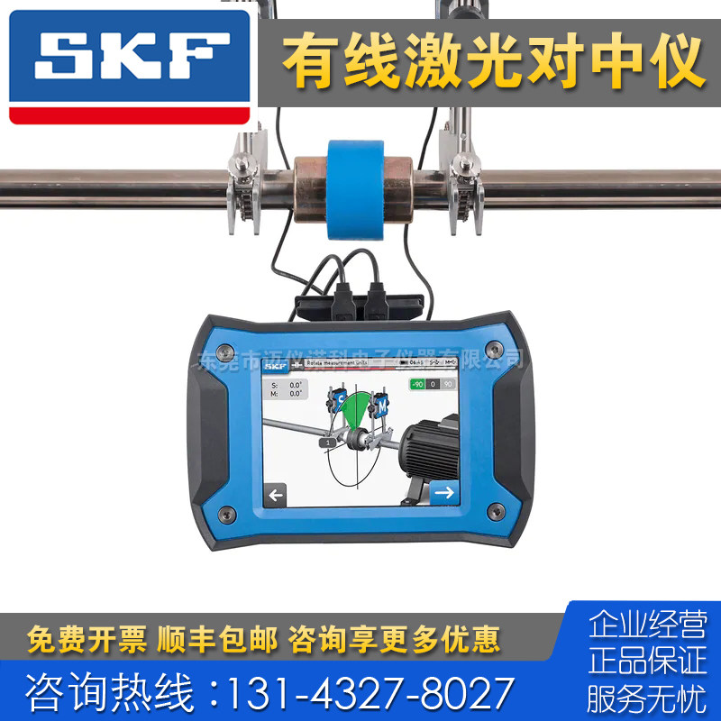 回收租售仪器 瑞典SKF斯凯孚TKSA31 TKSA20有线激光对中仪 找正仪