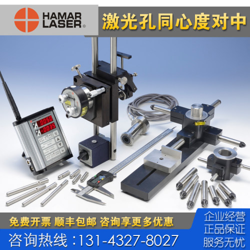 专业回收仪器 HAMAR LASER L-705 706 708 703同心度同轴度测量仪
