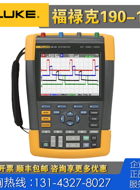 回收 租售 Fluke福禄克190-104/S手持数字示波器 190-104 四通道