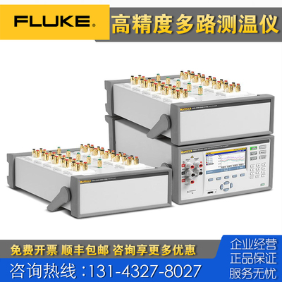 回收租售 Fluke福禄克1586A高精度工业测温仪1594A/1595A测温电桥