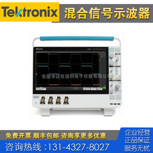 租售+回收 仪器 Tektronix泰克MSO54B MSO56B MSO58B混合示波器