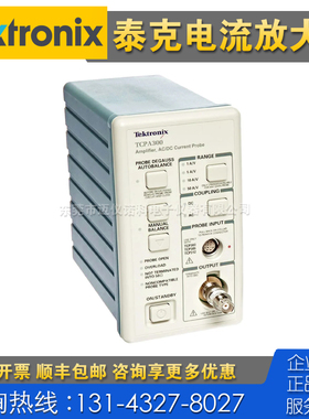 租售回收仪器 Tektronix泰克TCPA300电流放大器 THDP0200 TMDP020