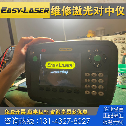 瑞典Easy Laser E420 E540 E710 E720激光对中仪屏幕程序白屏维修