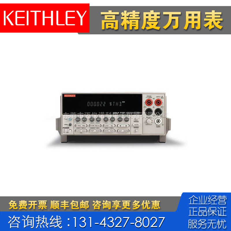 回收租售 泰克Keithley吉时利2015 2010 2001 DMM7510 6500万用表