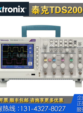 原装现货 Tektronix泰克TDS2024C数字示波器TDS2014C 四通道 200M
