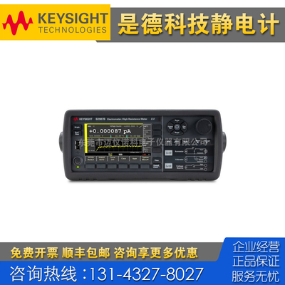 租售回收 Keysight是德科技B2987B静电计高阻表 N1913A N1914A