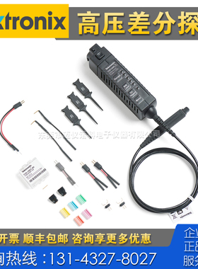 租售回收仪器 Tektronix泰克TDP1000高压差分探头TPP0201 TPP0200