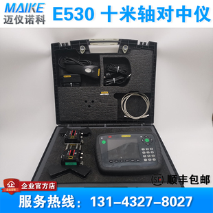 Easy E420激光轴对中仪 Laser E710 联轴器找正仪 E530 瑞典进口