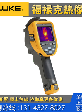回收租售 正品Fluke福禄克TiS45红外热像仪TiS20 TiS40 TiS60仪器