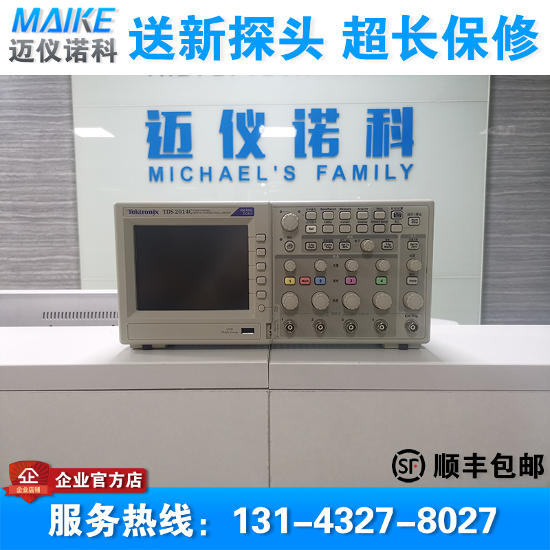 tektronix现货泰克示波器