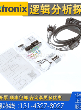 租售回收 Tektronix泰克TLP058逻辑分析仪探头 P6247 P7504 P7506