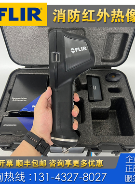 回收+租售 FLIR菲力尔K65 K55 K50 K53 K45 K33 K2消防救援热像仪