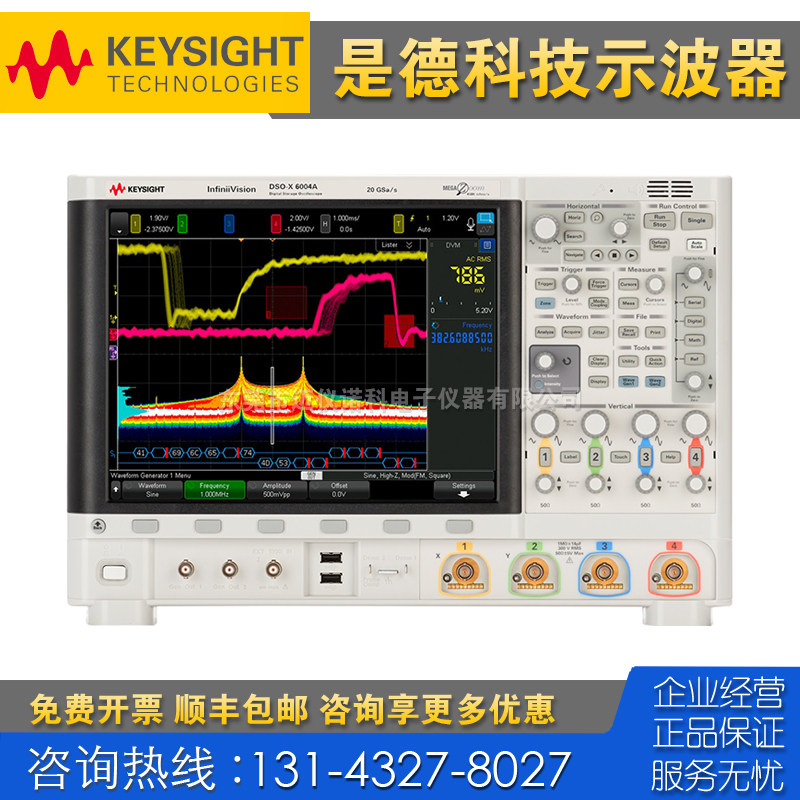 回收租售 Keysight是德示波器