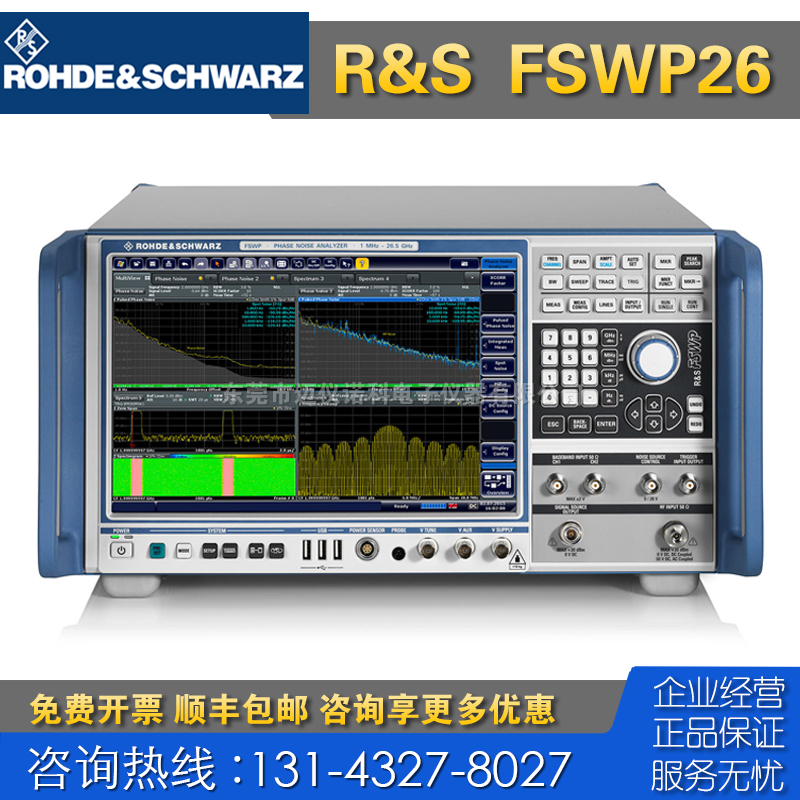 高价回收 租售 R&S罗德与施瓦茨FSWP26相位噪声分析仪 VCO测试仪