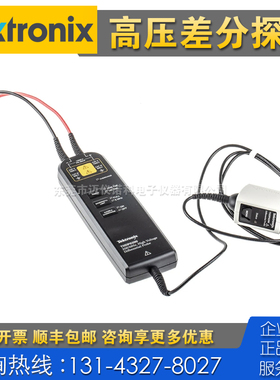 租售回收仪器 Tektronix泰克THDP0200高压差分探头 TAP1500 2500