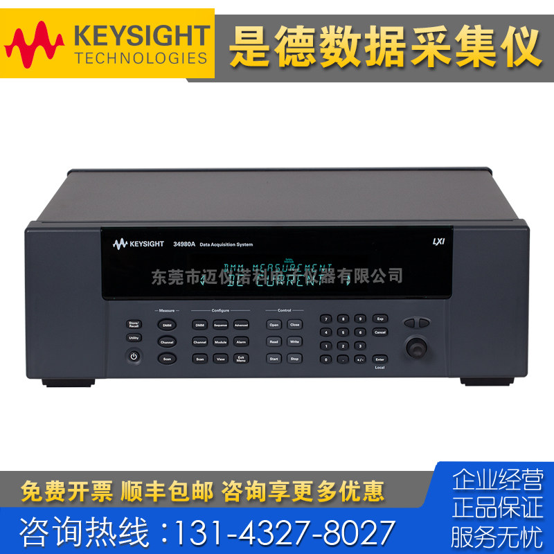 租售 Keysight是德科技34980A数据采集仪 34924A 34925A 34931A