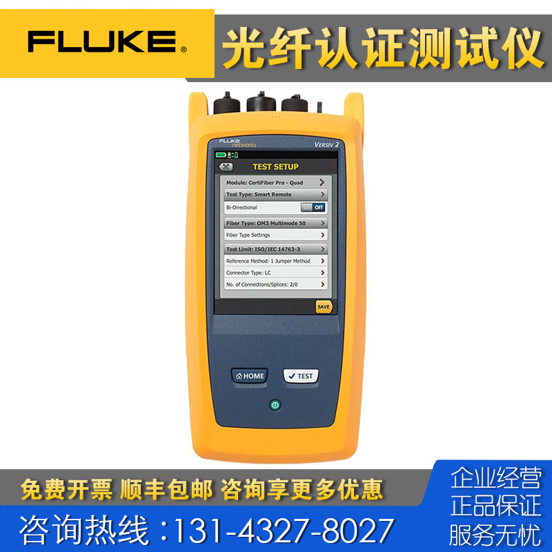回收 租售 Fluke福禄克CFP2-100 CertiFiber Pro 系列 光纤认证仪