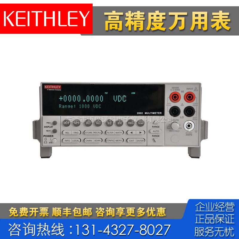 回收租售 泰克Keithley吉时利2001 2002 2010 DMM7510 6500万用表