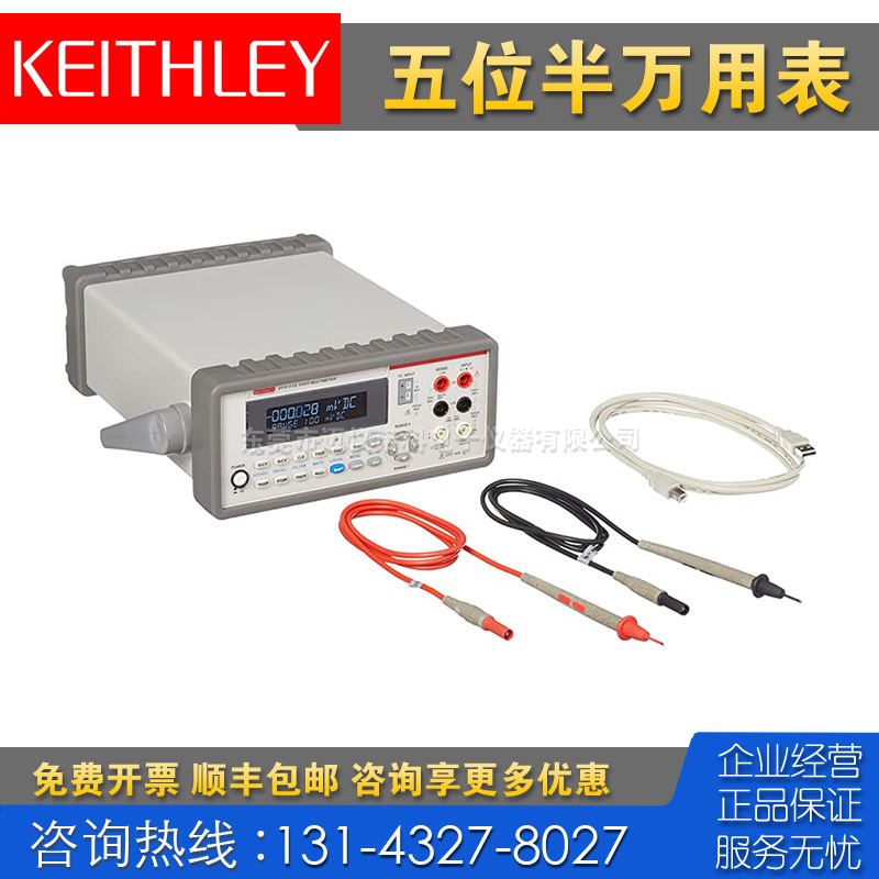 租售回收 泰克Keithley吉时利2110 2100 DMM7510 6500 7512万用表