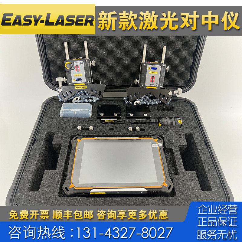平板升级 全新瑞典Easy-Laser XT330 XT440 XT660 770激光对中仪