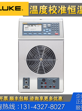 回收租售 Fluke福禄克6109A 7109A温度校准恒温槽 6102 7102 7103