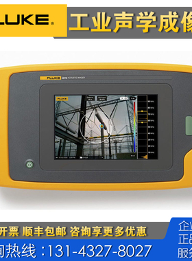 回收 租售 Fluke福禄克ii900 ii910工业声学成像仪 泄露热成像仪