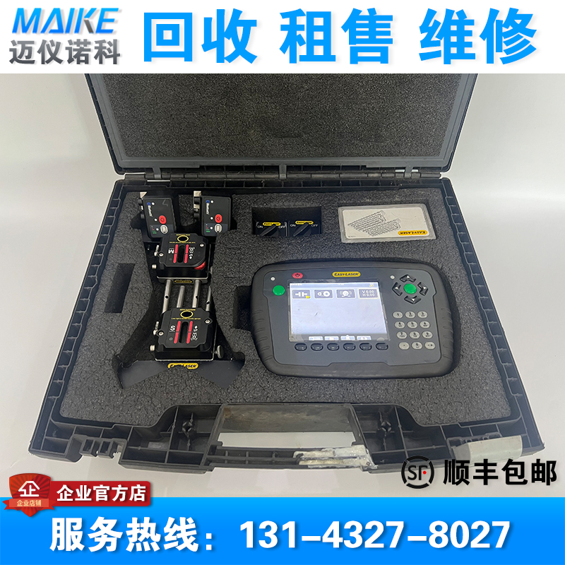 租售 回收 维修 Easy-Laser E530 E420 E720 E540 D450激光对中仪
