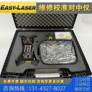 E420 530 540 瑞典原装 XT330 Laser 710 440蓝牙激光对中仪 Easy