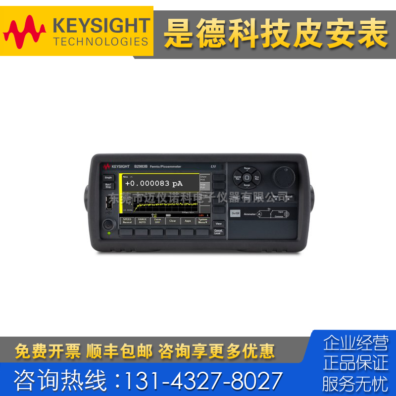 租售回收仪器 Keysight是德科技B2983B飞安/皮安计 N9321C N9323C