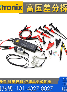 租售回收仪器 Tektronix泰克THDP0100高压差分探头 P5122 P5100A
