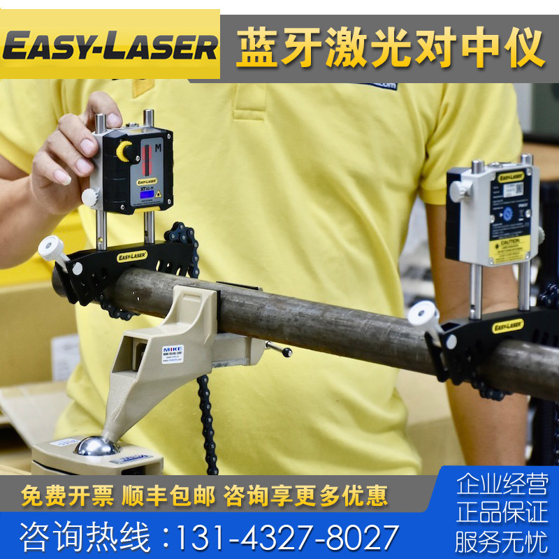 租售回收Easy-Laser XT330 440 660 XT770激光对中仪联轴器找正仪