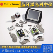 Fixturlaser飞翔NXA pro EVO 高价回收仪器 ECO激光对中仪 找正仪