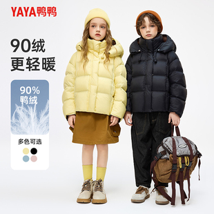 鸭鸭儿童羽绒服男童女童短款2025新款加厚中大童防风保暖冬季外套
