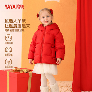 鸭鸭童装儿童羽绒服男童女童外套宝宝冬季保暖洋气可爱加厚外套