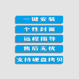 远程安装电脑单机游戏 全DLC全程远程不成功不收费