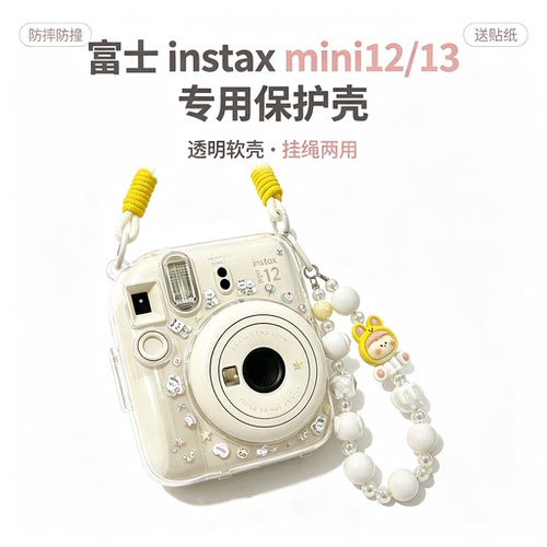 拍立得保护壳mini12/11收纳挂绳适用富士mini13相机保护套