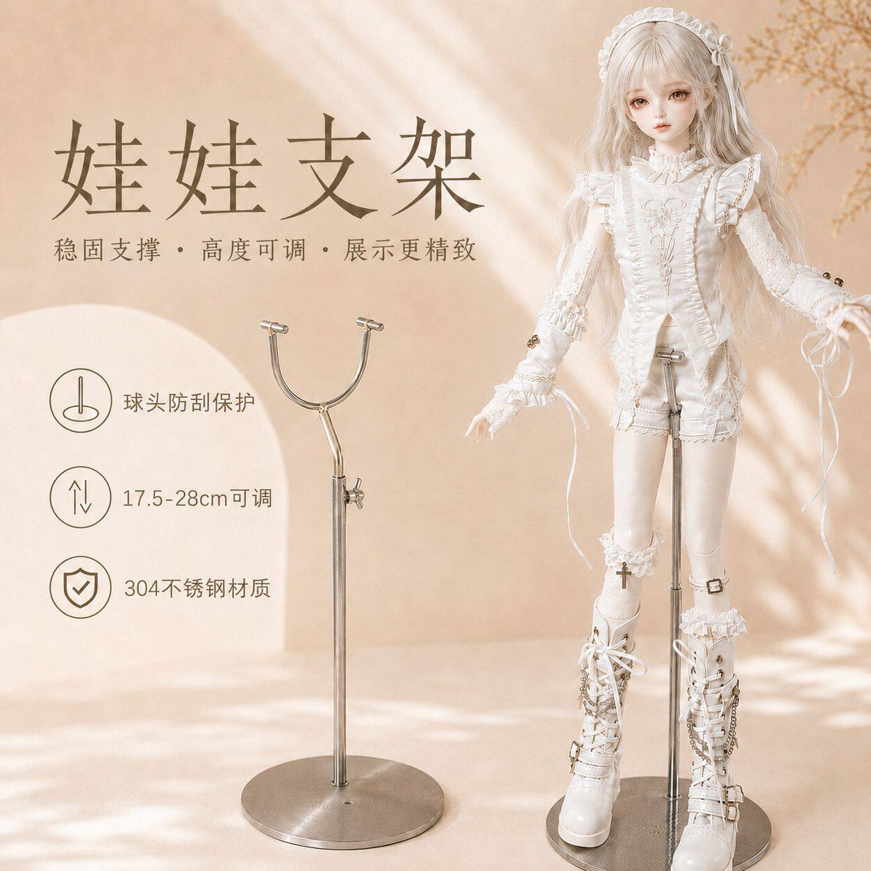 娃娃通用飞天展示支架图片