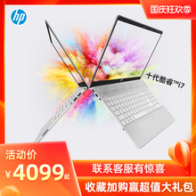 Hp惠普官方旗舰店官网十代酷睿i5星系列15s青春版独显超薄轻薄便携15.6英寸手提学生游戏商务办公笔记本电脑