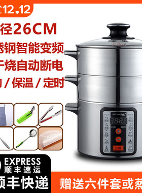 山姆斯家用迷你小型电蒸锅多功能三层不锈钢防干烧定时保温电煮锅