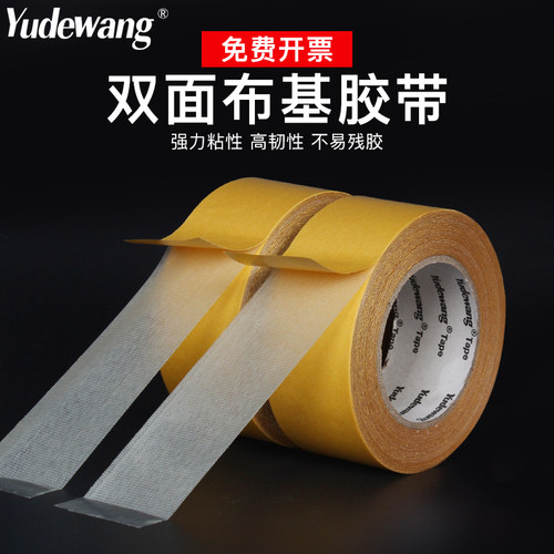 贴春联双面胶销量排行榜 贴春联双面胶品牌热度排名 小麦优选