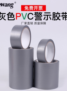 银灰色PVC警示胶带斑马线警戒地标贴地面5S标识彩色划线地板胶带