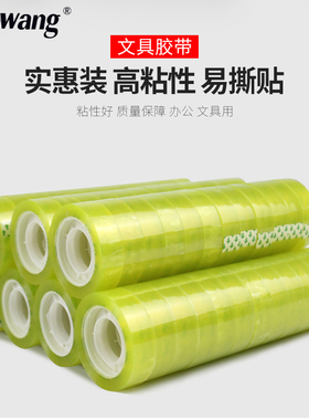 文具透明胶带小胶布宽1.5cm学生手撕胶纸27米强力窄胶带整箱批发