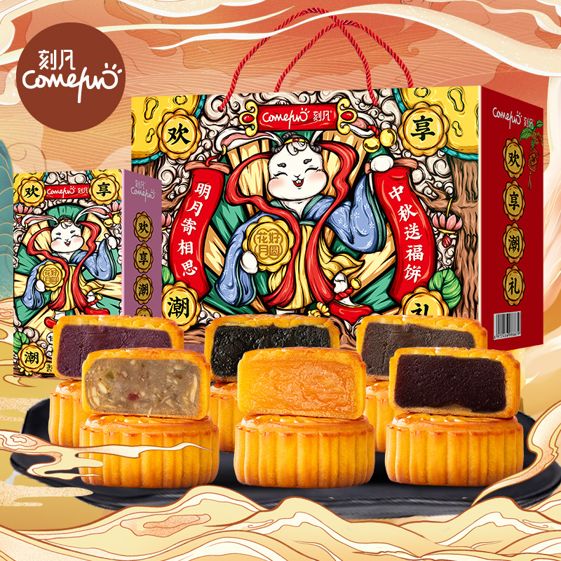 [China-Chic Cake Gift]Engraved Where Moon Cake 720g blend flavor Gift box packaging Gifts Elder Group purchasein the Snacks/Nuts/Specialty , Pastry/Dessert , Moon cake  category - from Buy2taobao.com to provide professional Taobao agent buy service