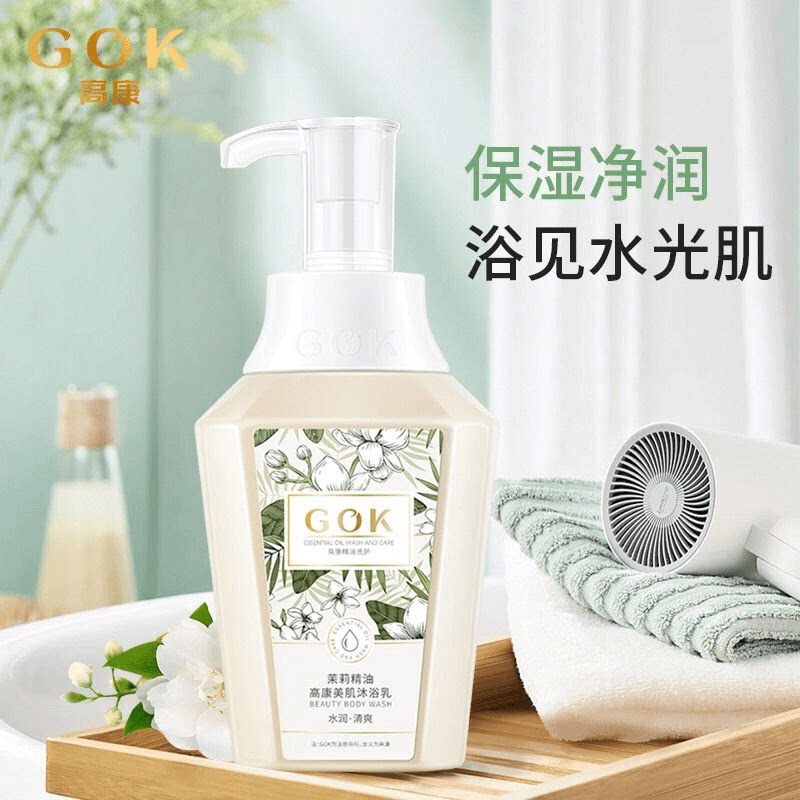 高康茉莉精油美肌沐浴露保湿水润持久清爽洁净乳液男女沐浴露