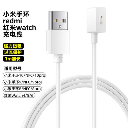 掌持USB磁吸小米手环充电线加长